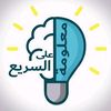 المنافع