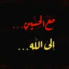 fatemaalyousef4