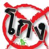 ขาดหุ้นเพ
