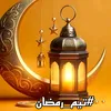 adbilrhmah