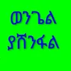 mati.ethiopia1