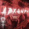 adx4npk_