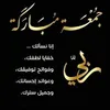 fatihahafiane