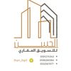 الحسن للتسويق العقاري