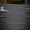 thawtharpaysone