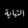 شـاشـة سـوداء🖤