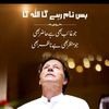 imrankhan.pti6935
