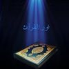 quran65903