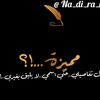 na_di_ra_h