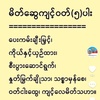 ko.naung48