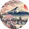 あこがれJAPAN