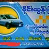 sai.tun.mya007728