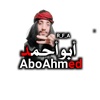 Abo Ahmed/ﭑبـوﭑحــمــڊ