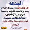malikfaysallualha