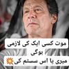 mushtaq.pti.786