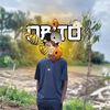 naim_on_fire4