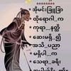 aung.par.say3