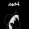 حسافه⛓️⚔️🔹٭٭٭٭٭