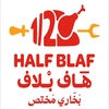 halfblaf