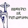 temesgenbelay481
