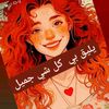 .walaa.alsadeg