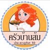 kruabansomphitsanulok