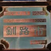 250wa1