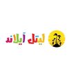 Little Island | ليتل آيلاند