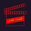 أفشات افلام