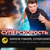 podvodoisquad