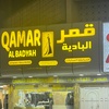 qamar_al_abaya_tailoring