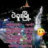 koaung56243