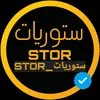 ستوريات ♥️