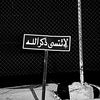 forthehereafter7