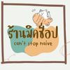 mick_shop