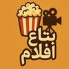 بتاع افلام