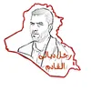 رجـل ديـالـى الـقـادم