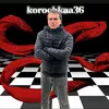 korochka36