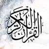 «قرآن»