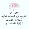 alhamdo.lilah5