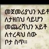 shambel.tadie