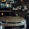 ali.almola6