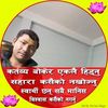 dhan.singh.khatha