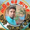_rafiul_vhai