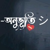 akanto_anubhuti