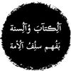 minhajaslef