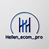 hellen_ecom_pro