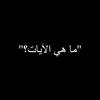 whatstheayat