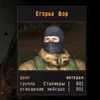 egorik_566