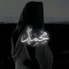مـــحـــمـــد الــهــاشــمـي